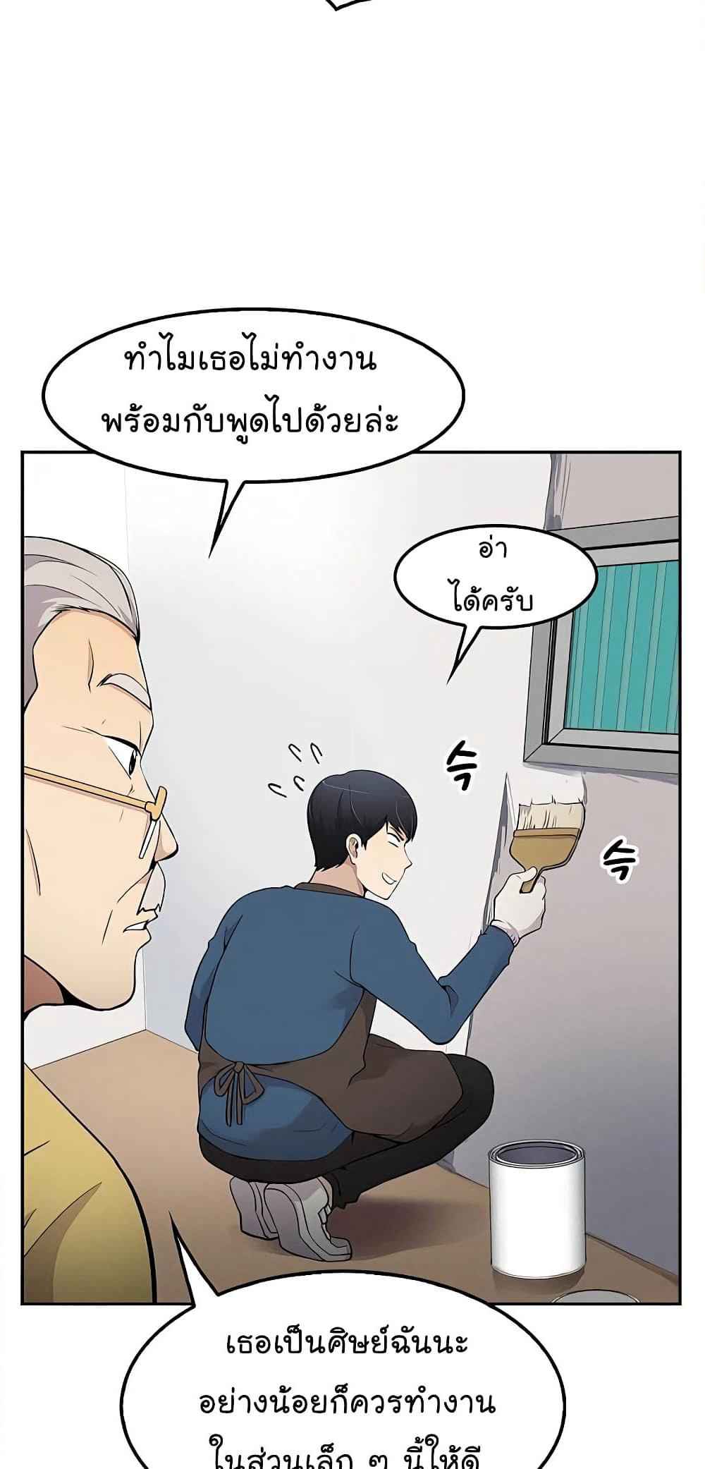 Again My Life page 16