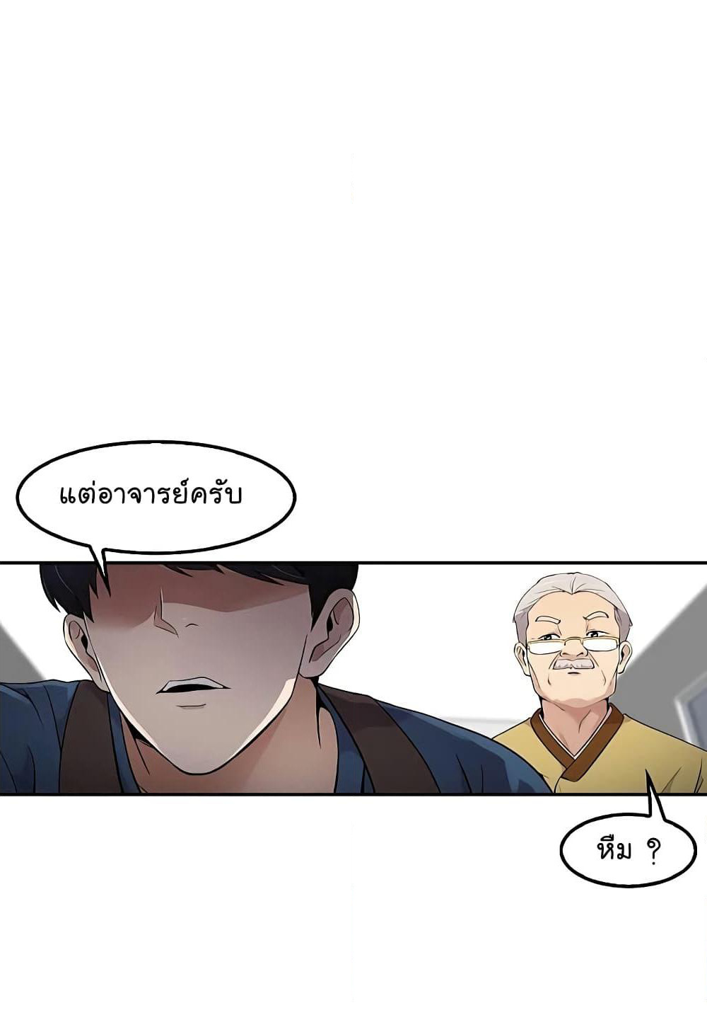 Again My Life page 19
