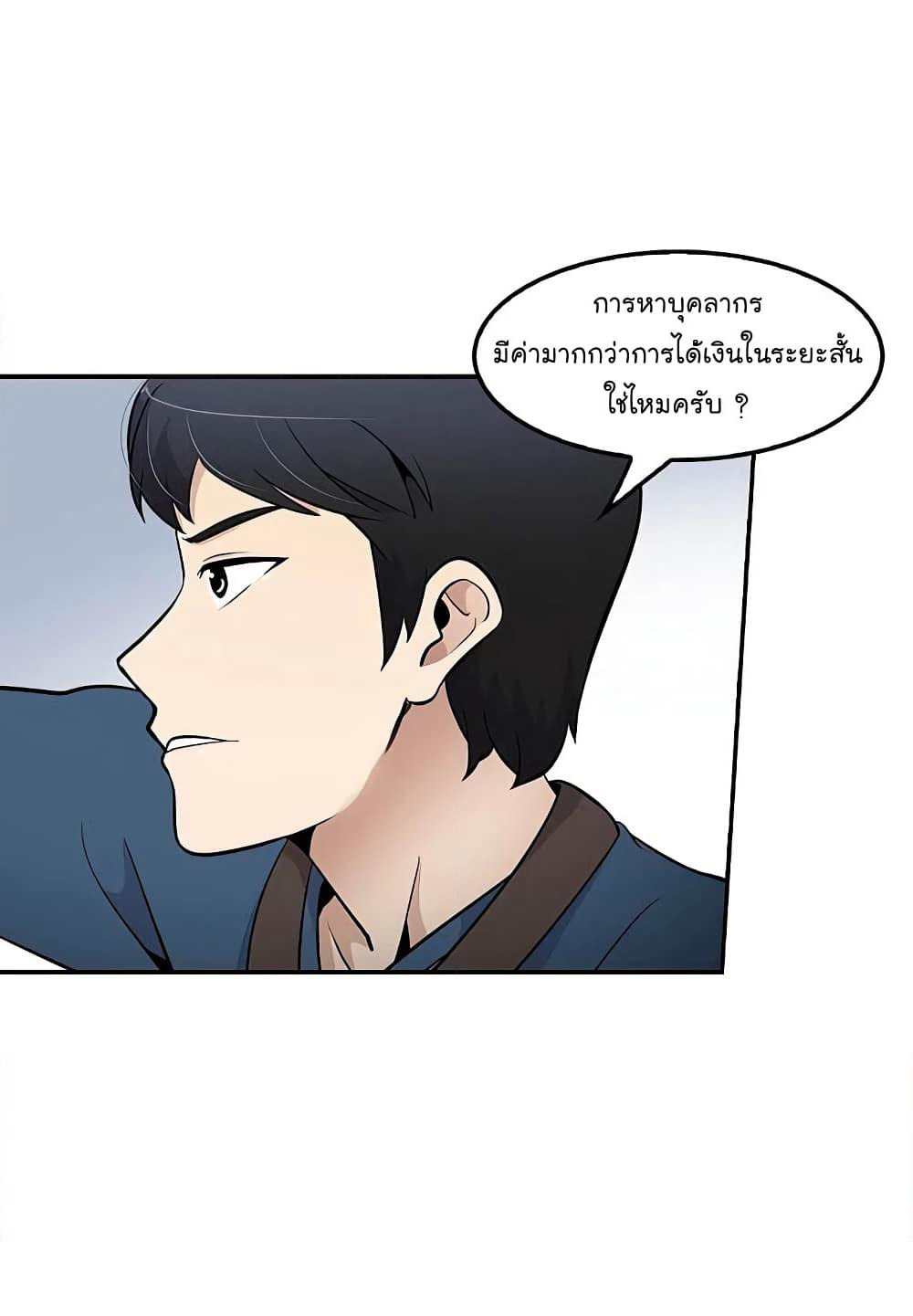 Again My Life page 20