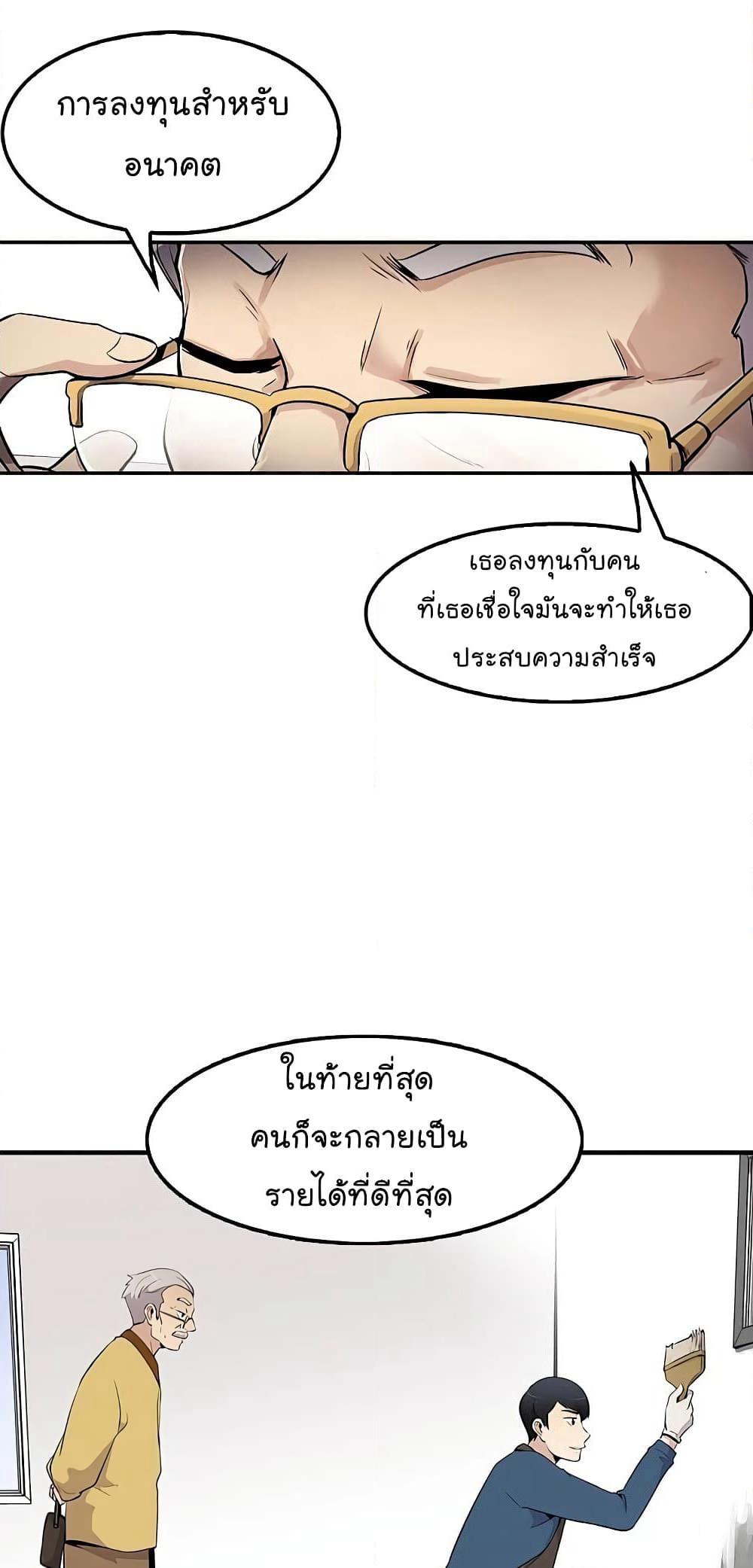 Again My Life page 22