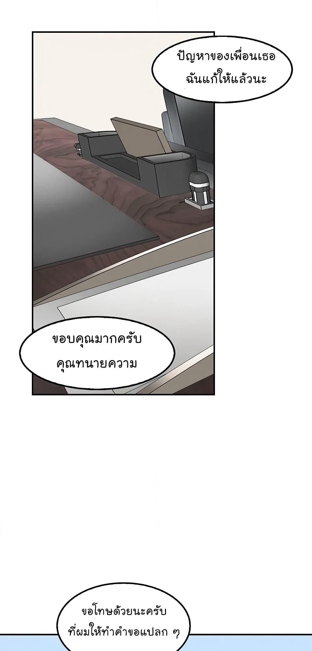 Again My Life page 24