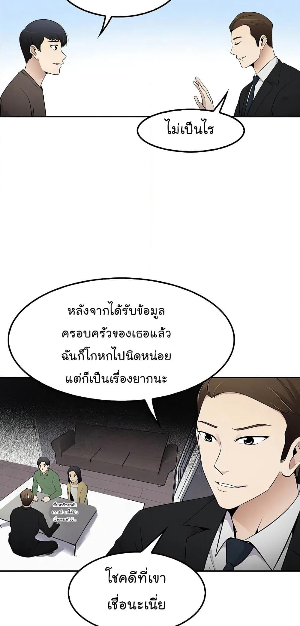Again My Life page 25