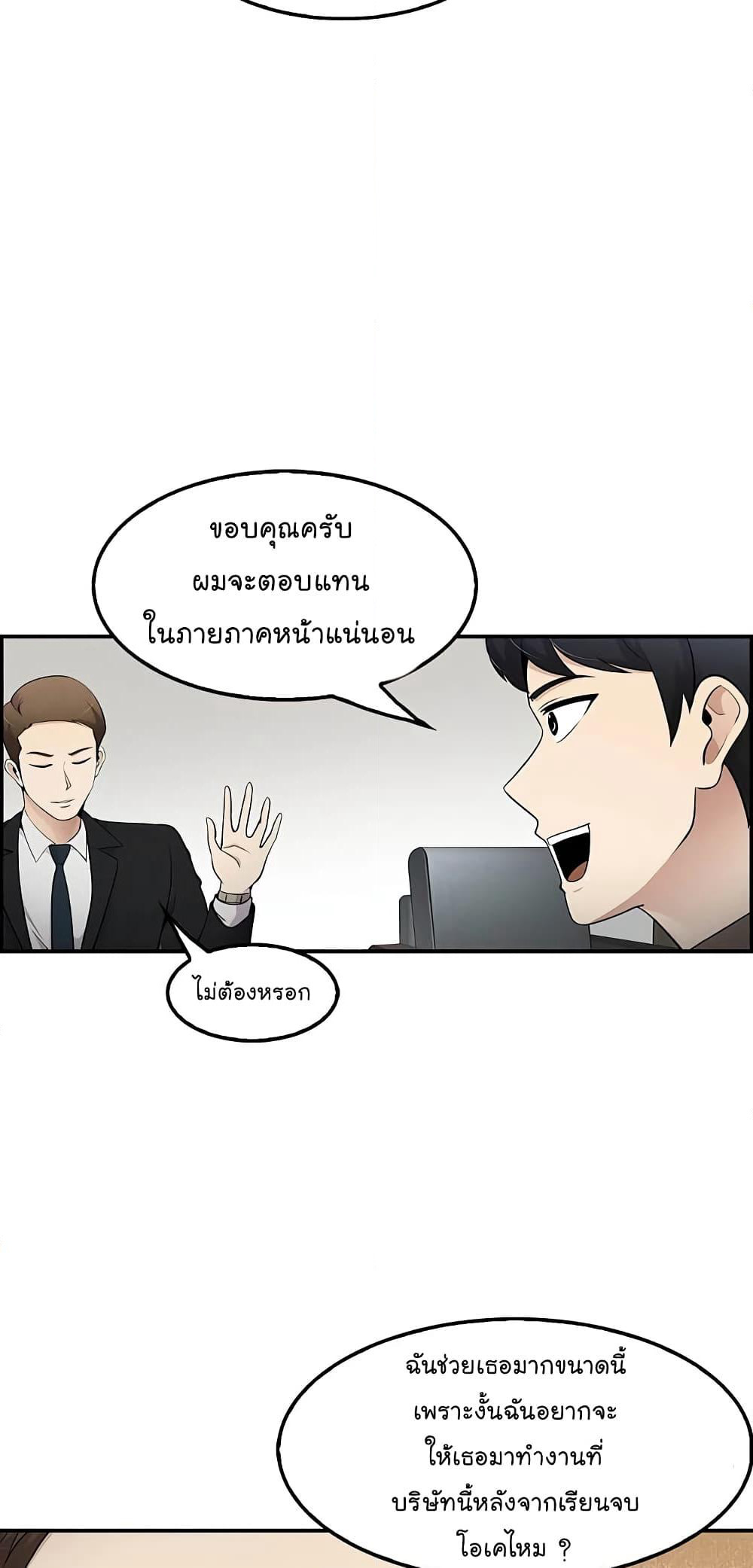 Again My Life page 26