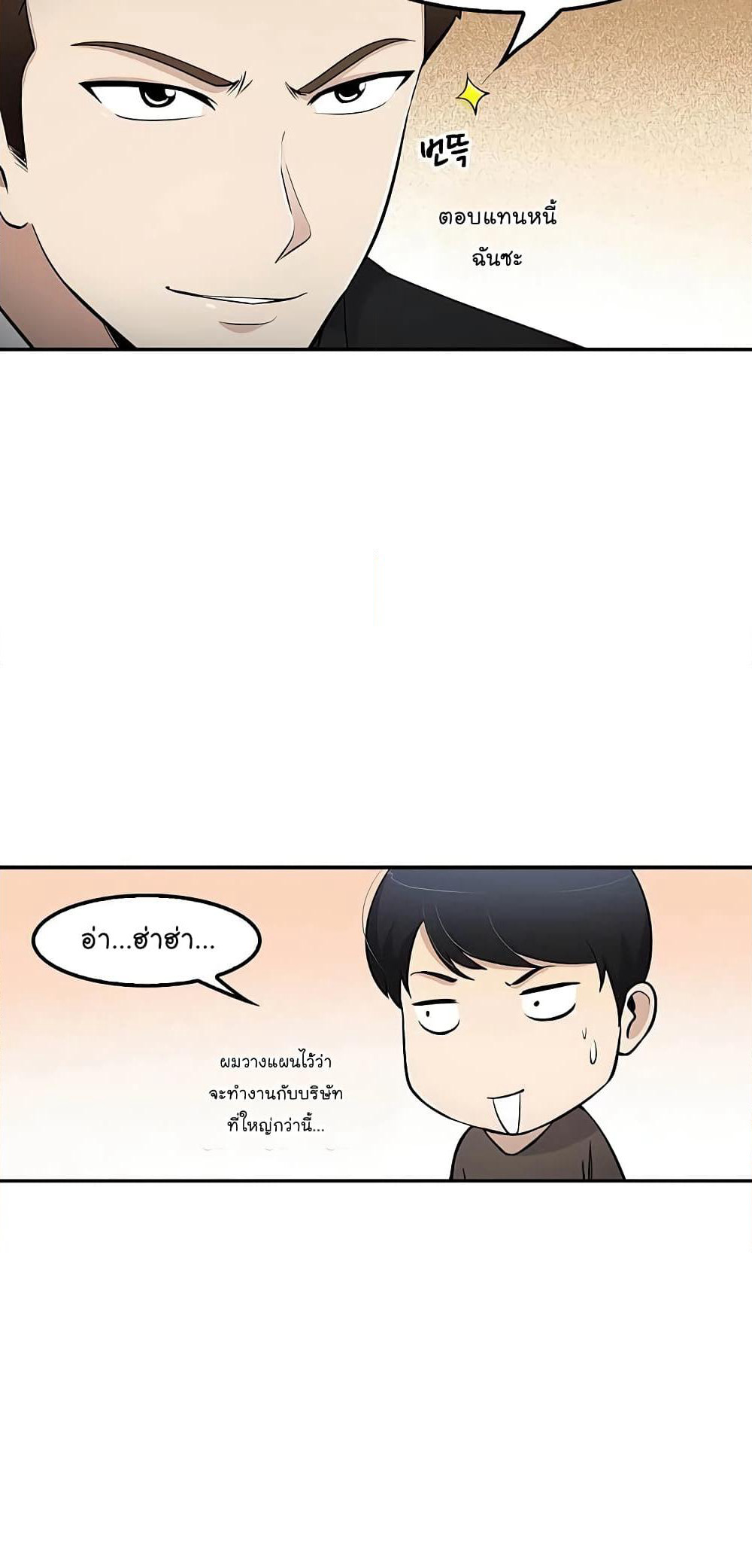 Again My Life page 27