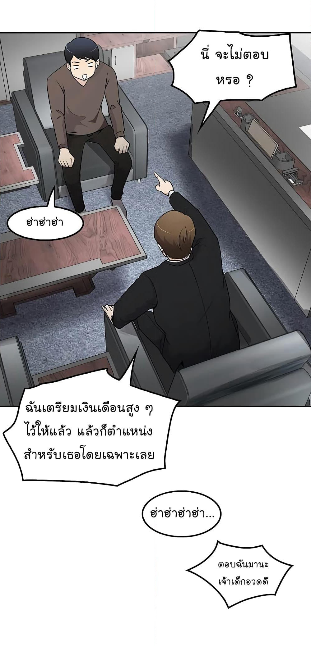 Again My Life page 28