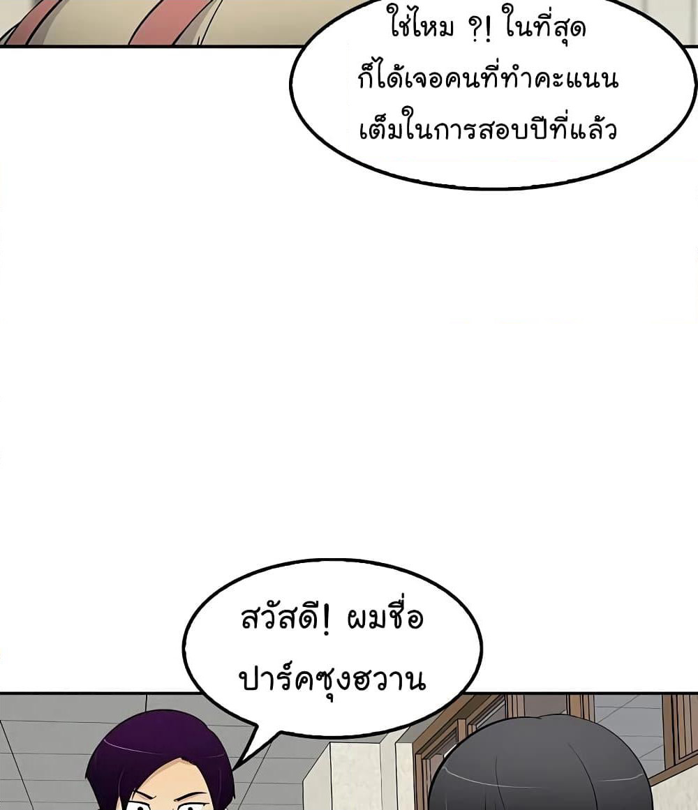 Again My Life page 31
