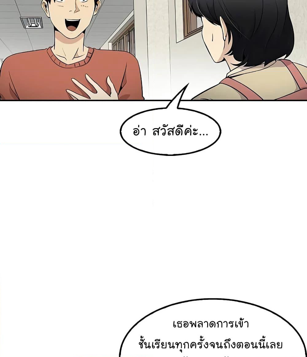 Again My Life page 32