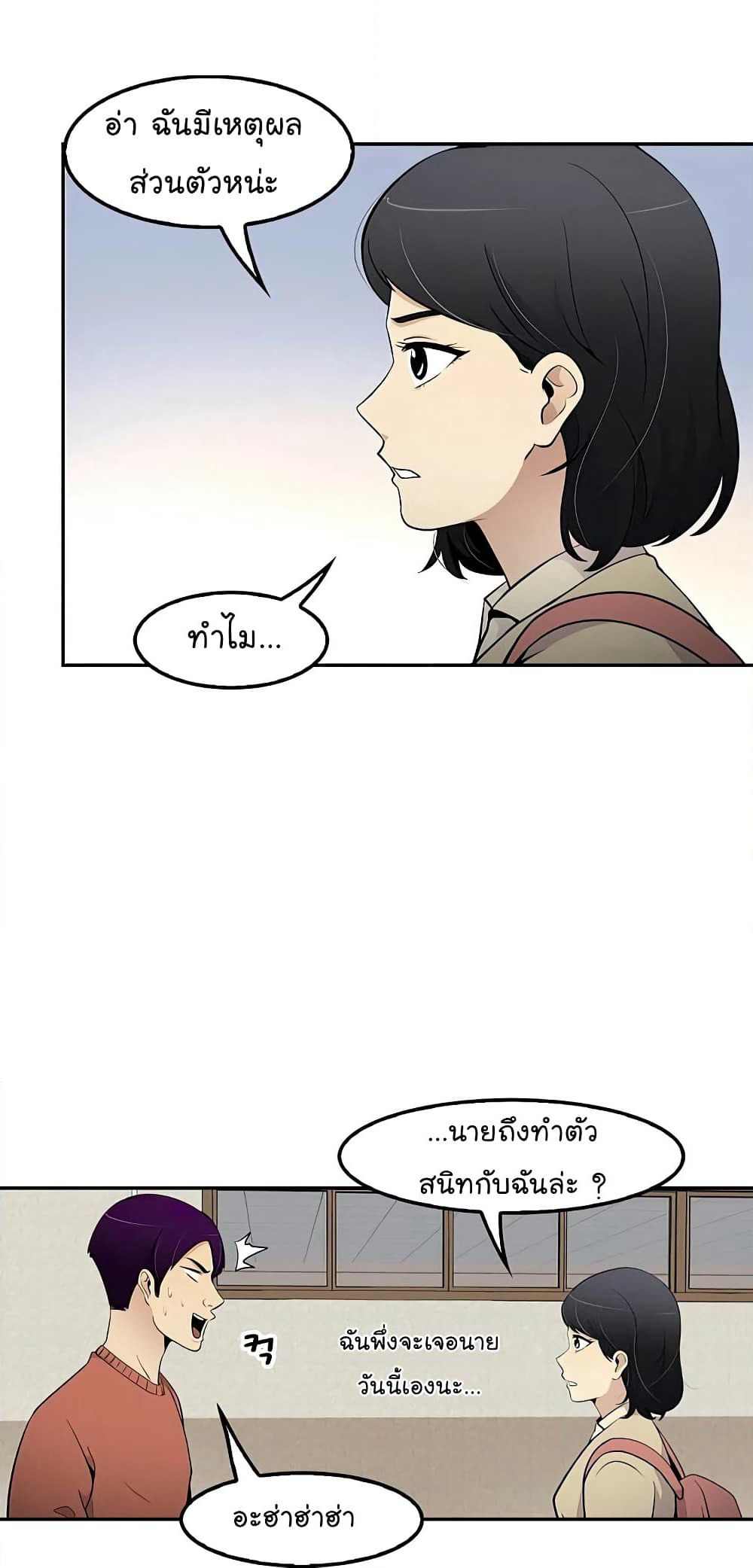 Again My Life page 34
