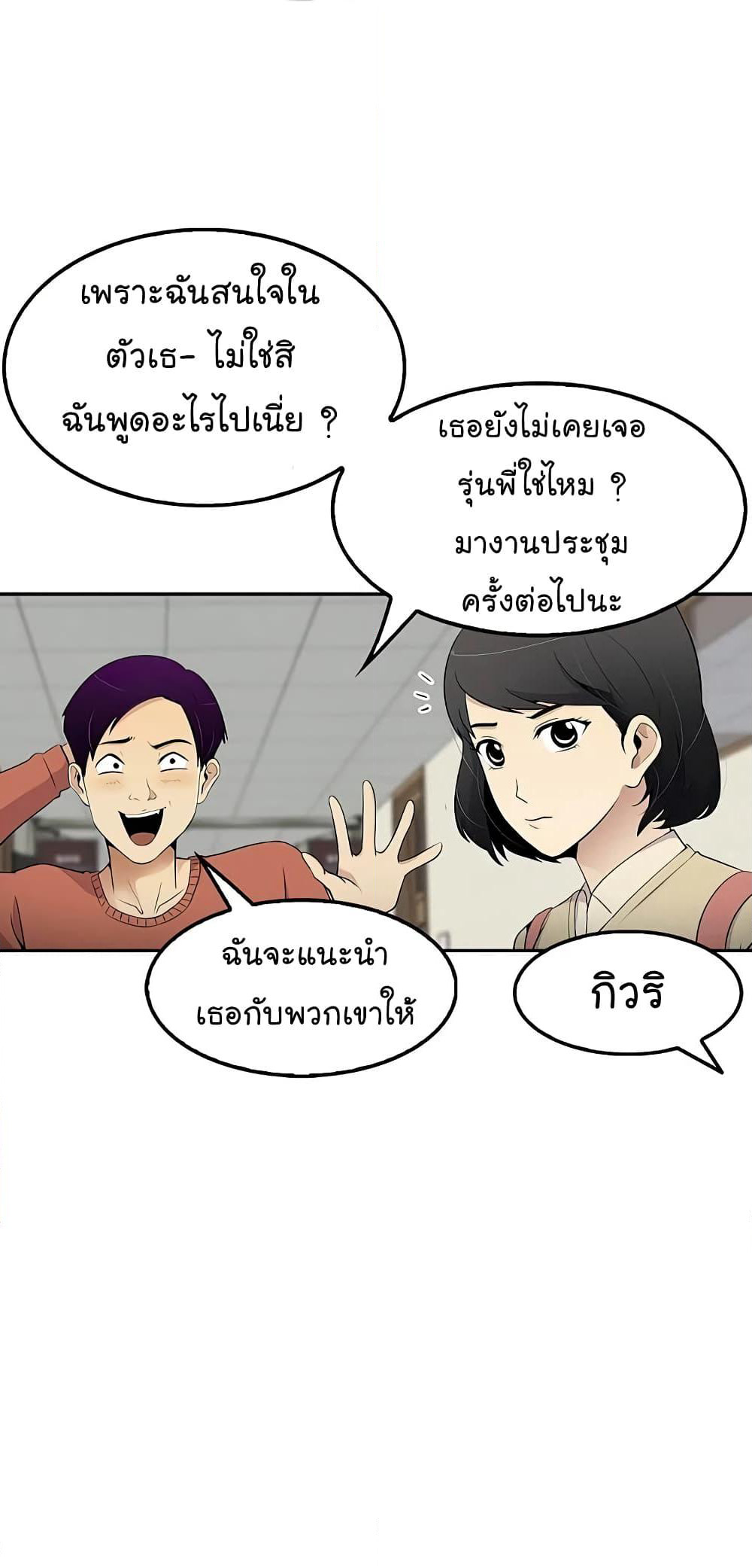 Again My Life page 35