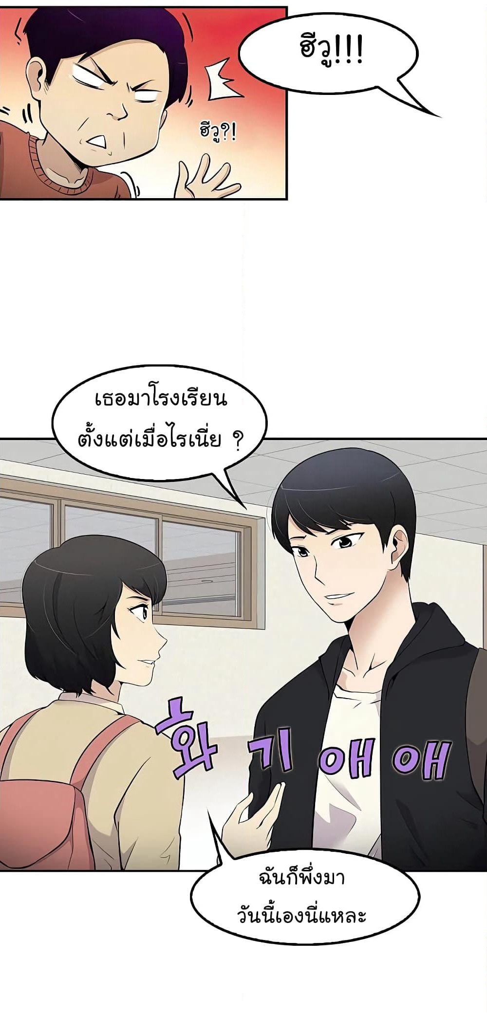 Again My Life page 36