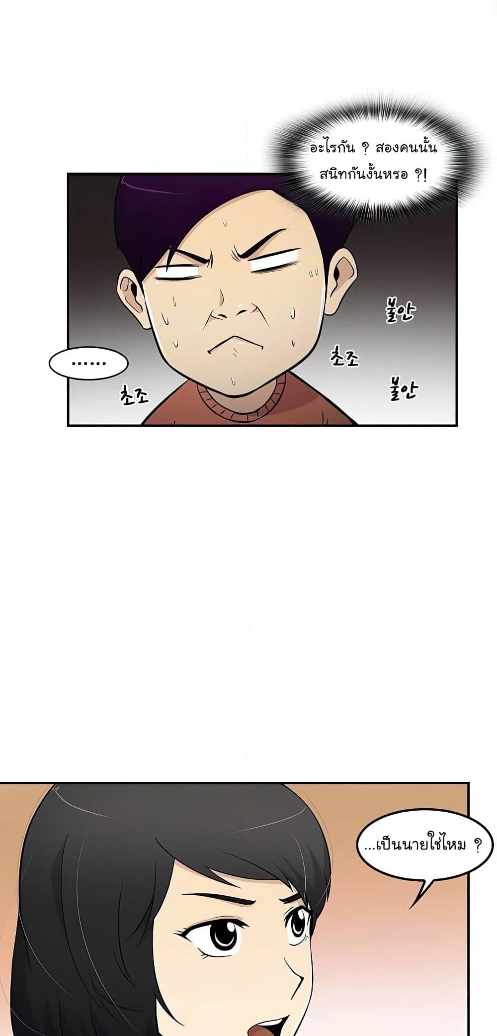 Again My Life page 37