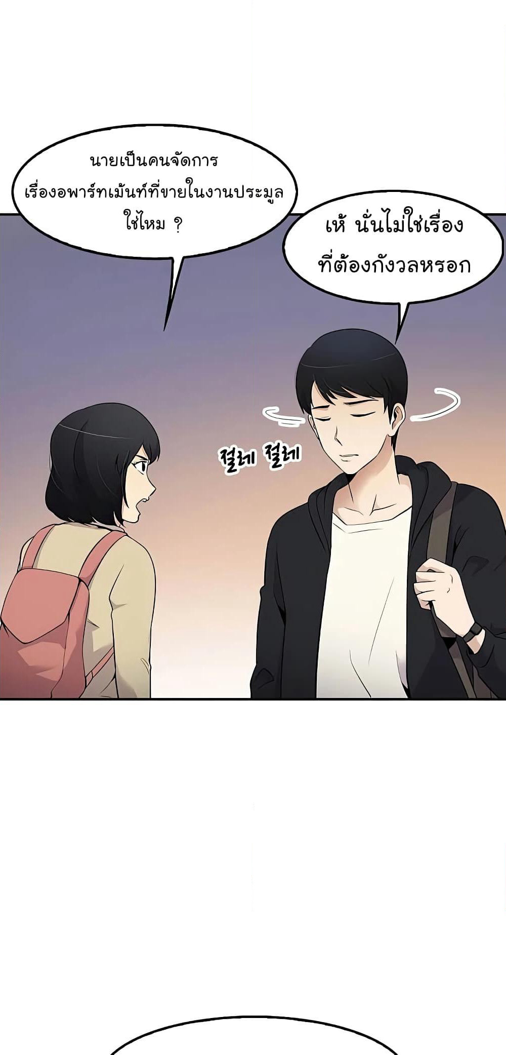 Again My Life page 39