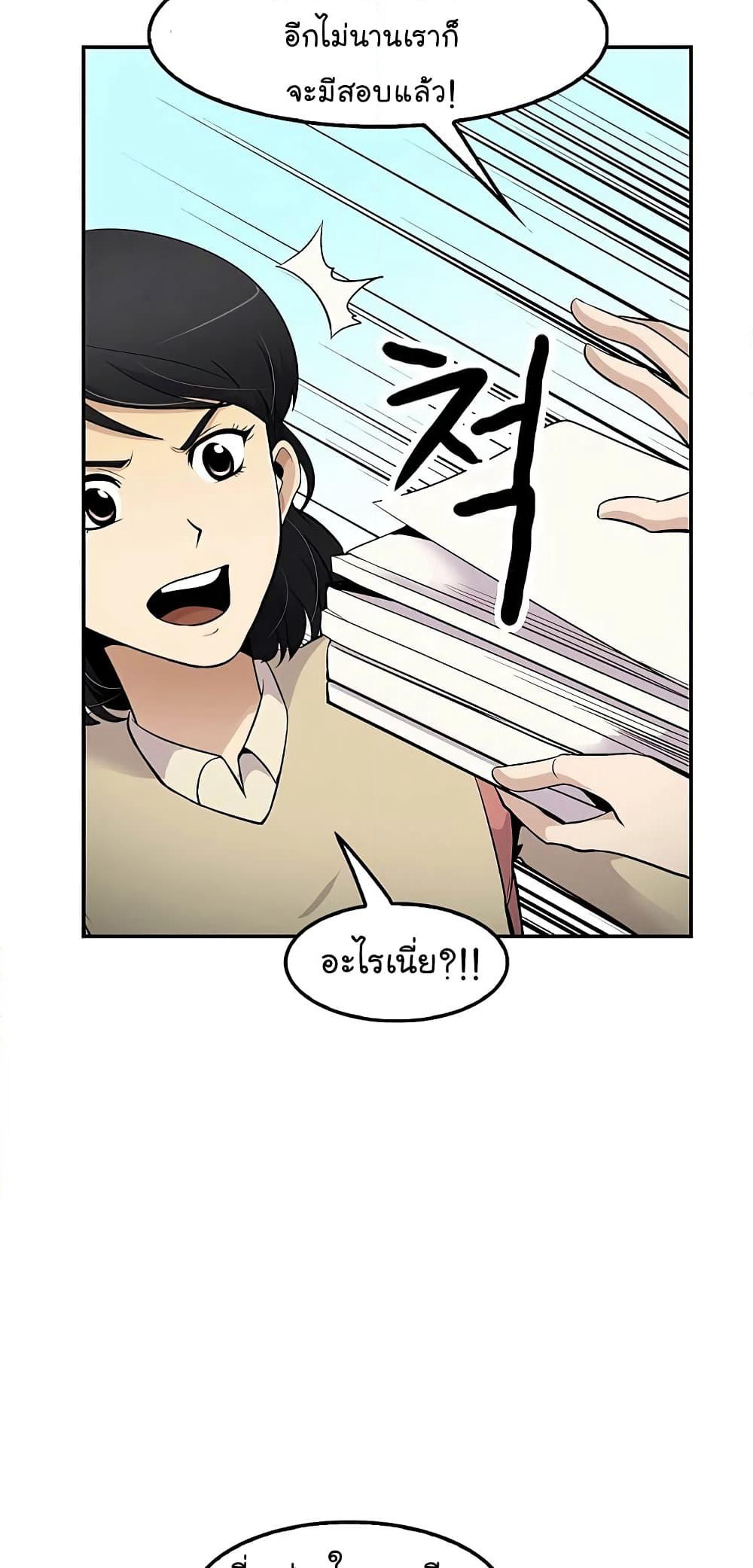 Again My Life page 40