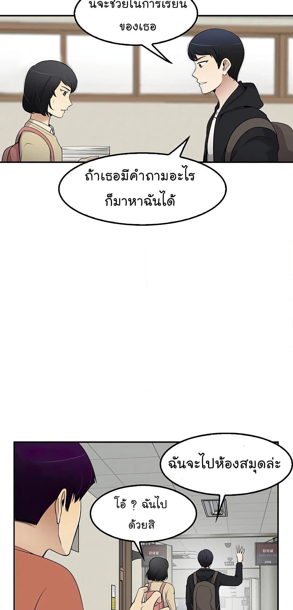 Again My Life page 41