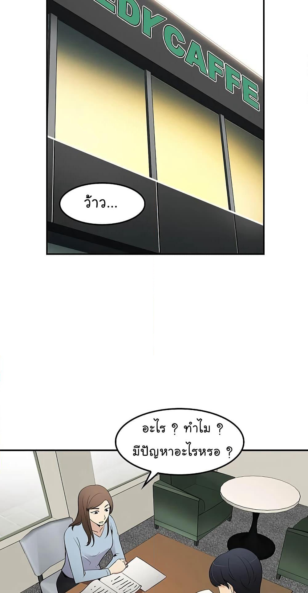Again My Life page 44