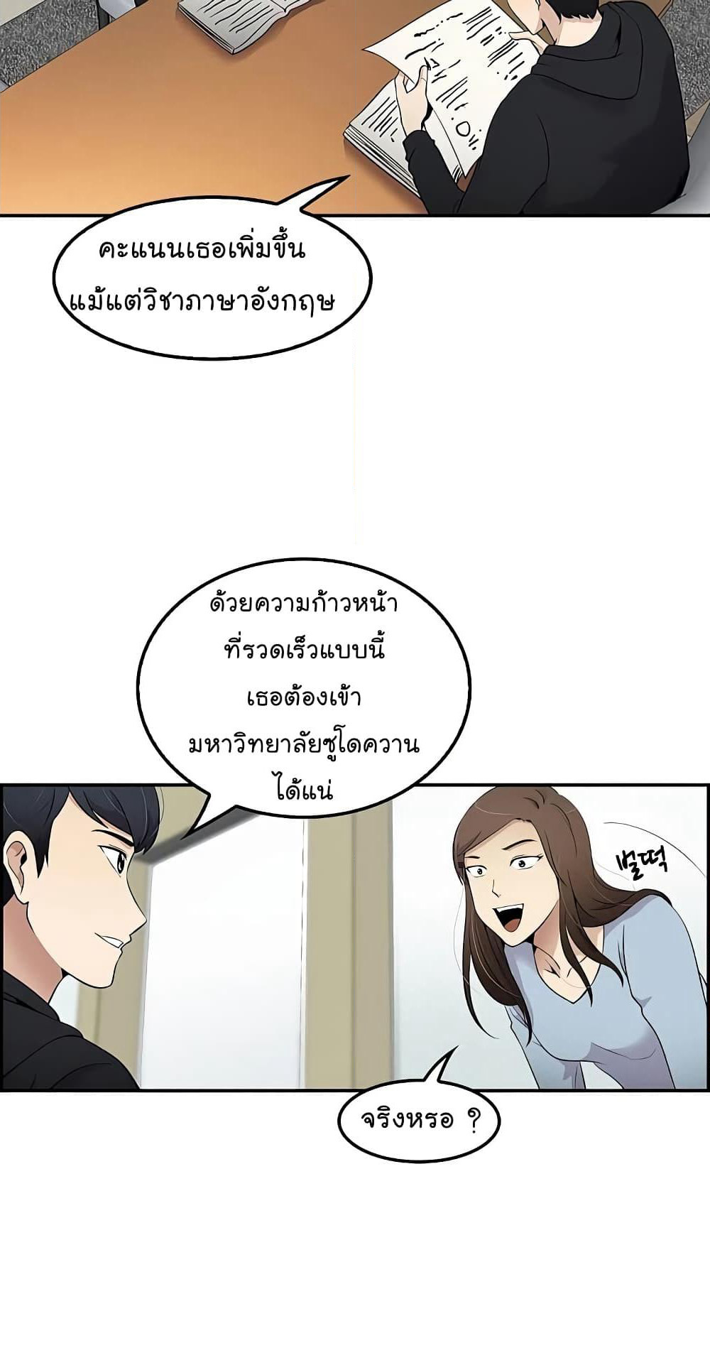 Again My Life page 45