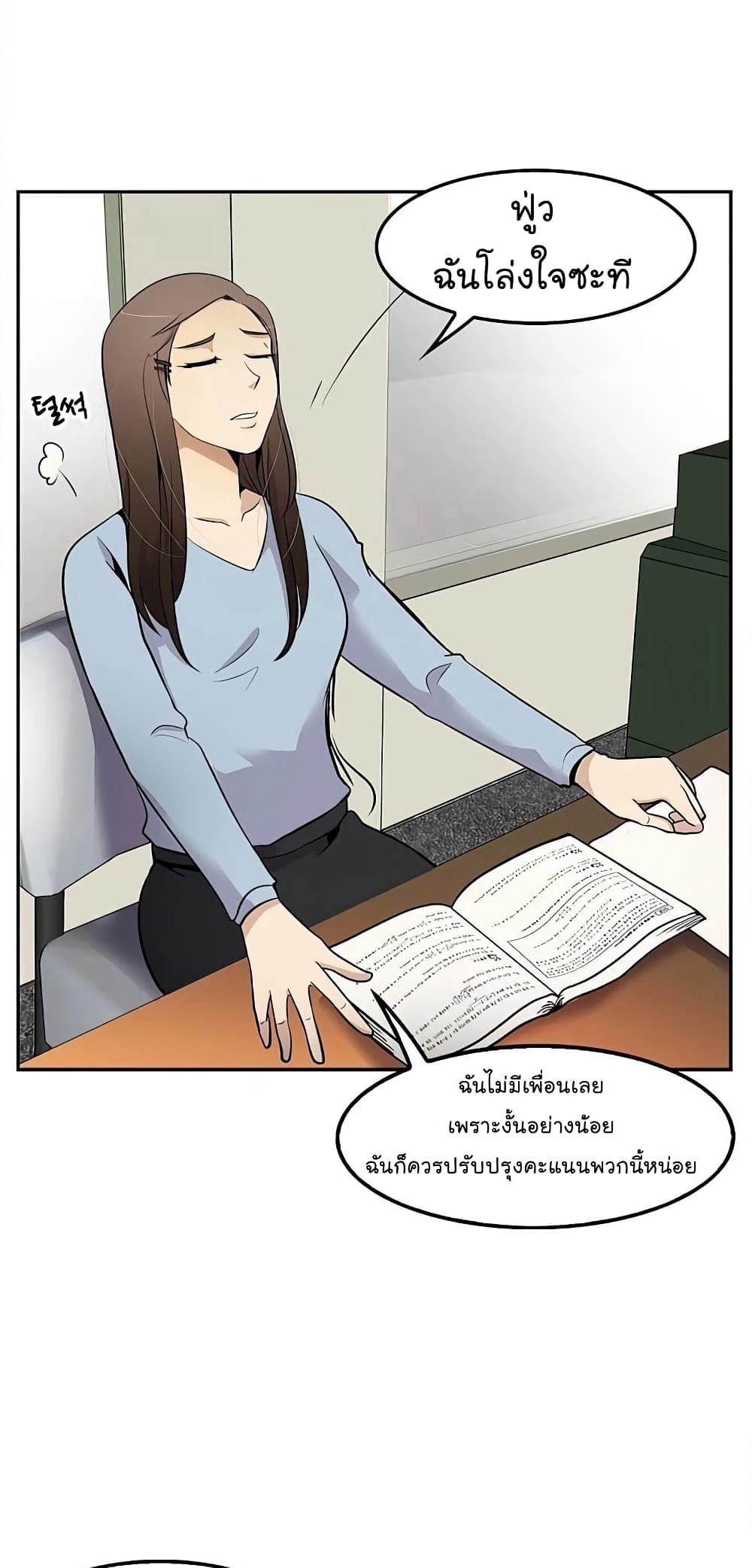Again My Life page 46