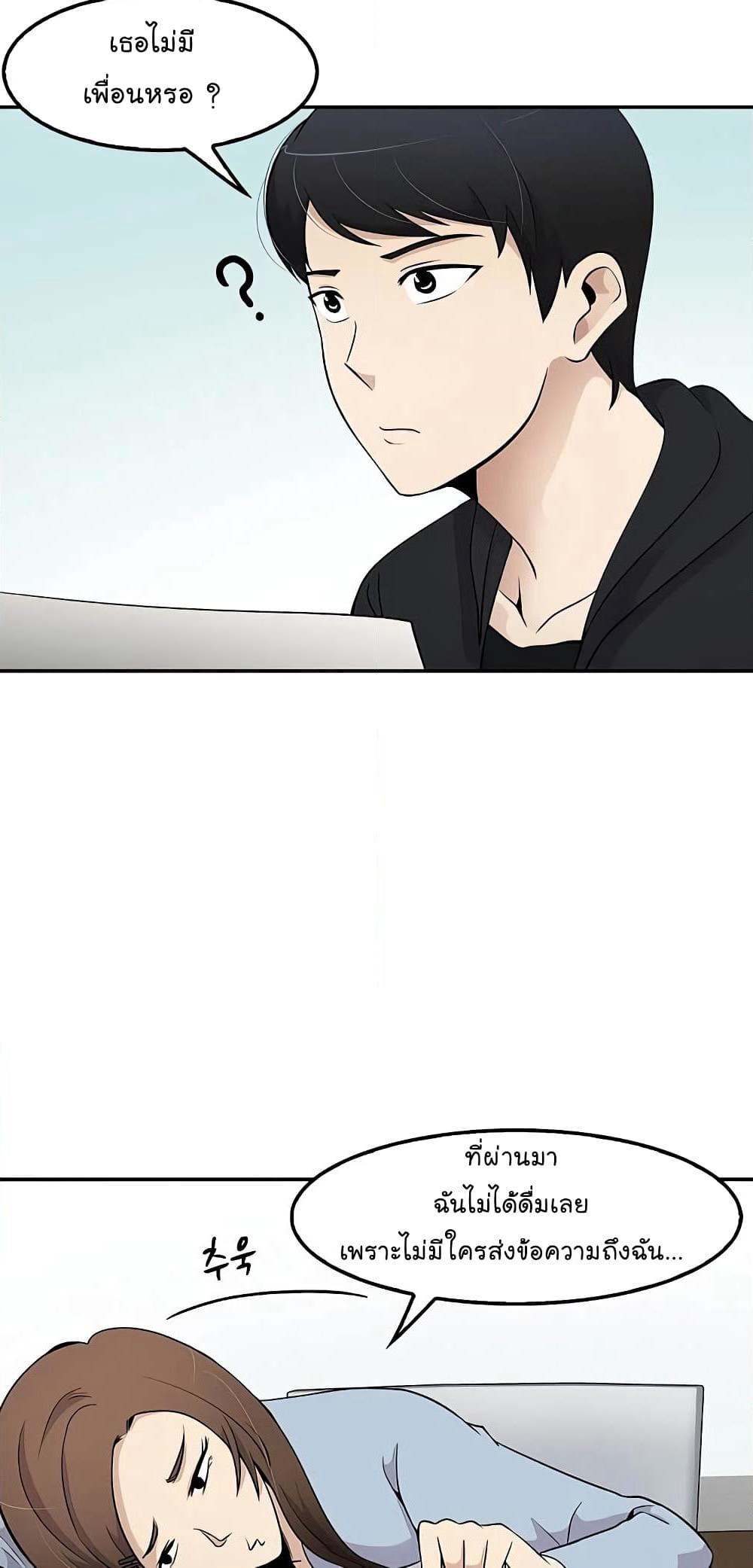 Again My Life page 47