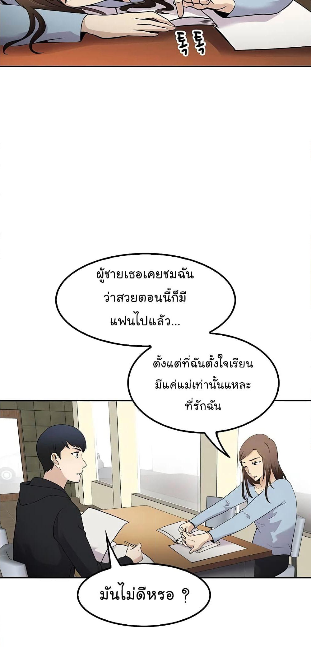 Again My Life page 48