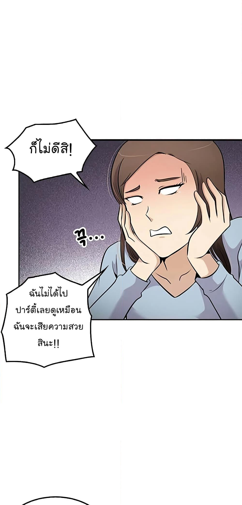 Again My Life page 49