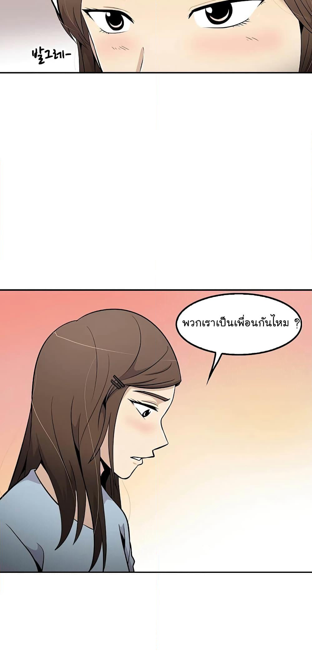 Again My Life page 51