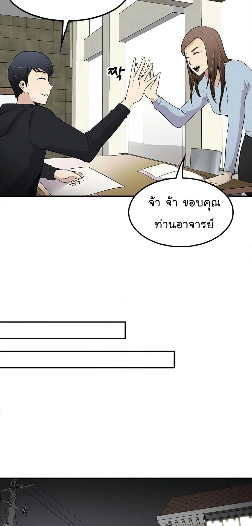 Again My Life page 58