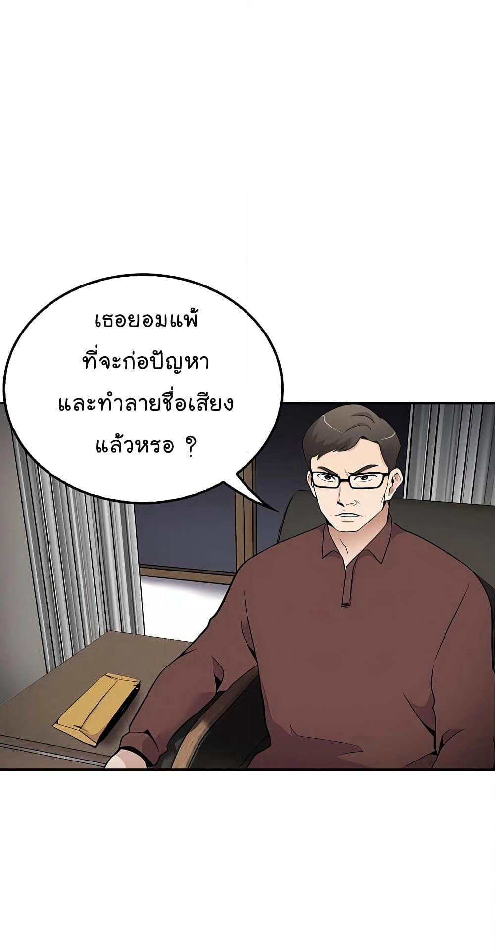 Again My Life page 65