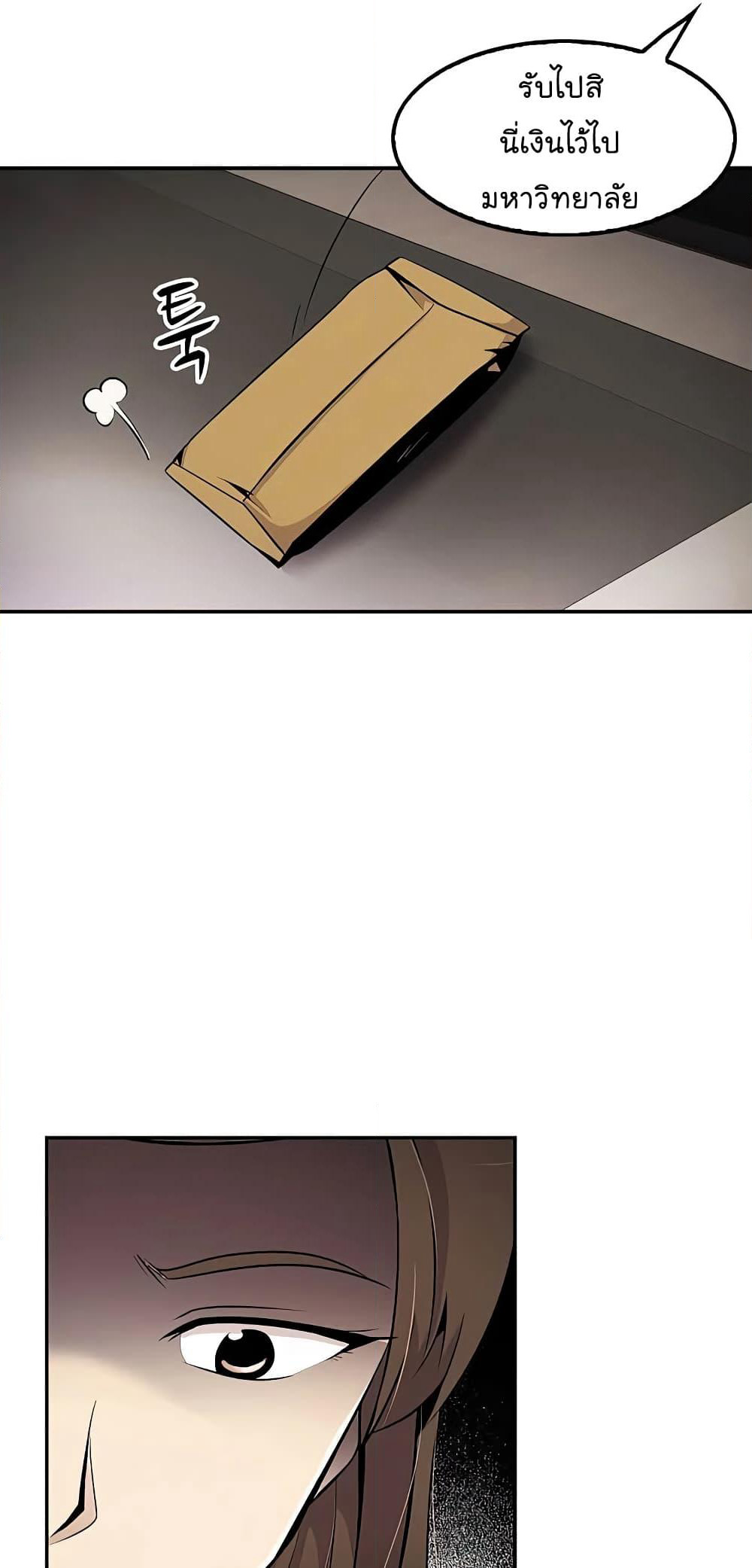 Again My Life page 68