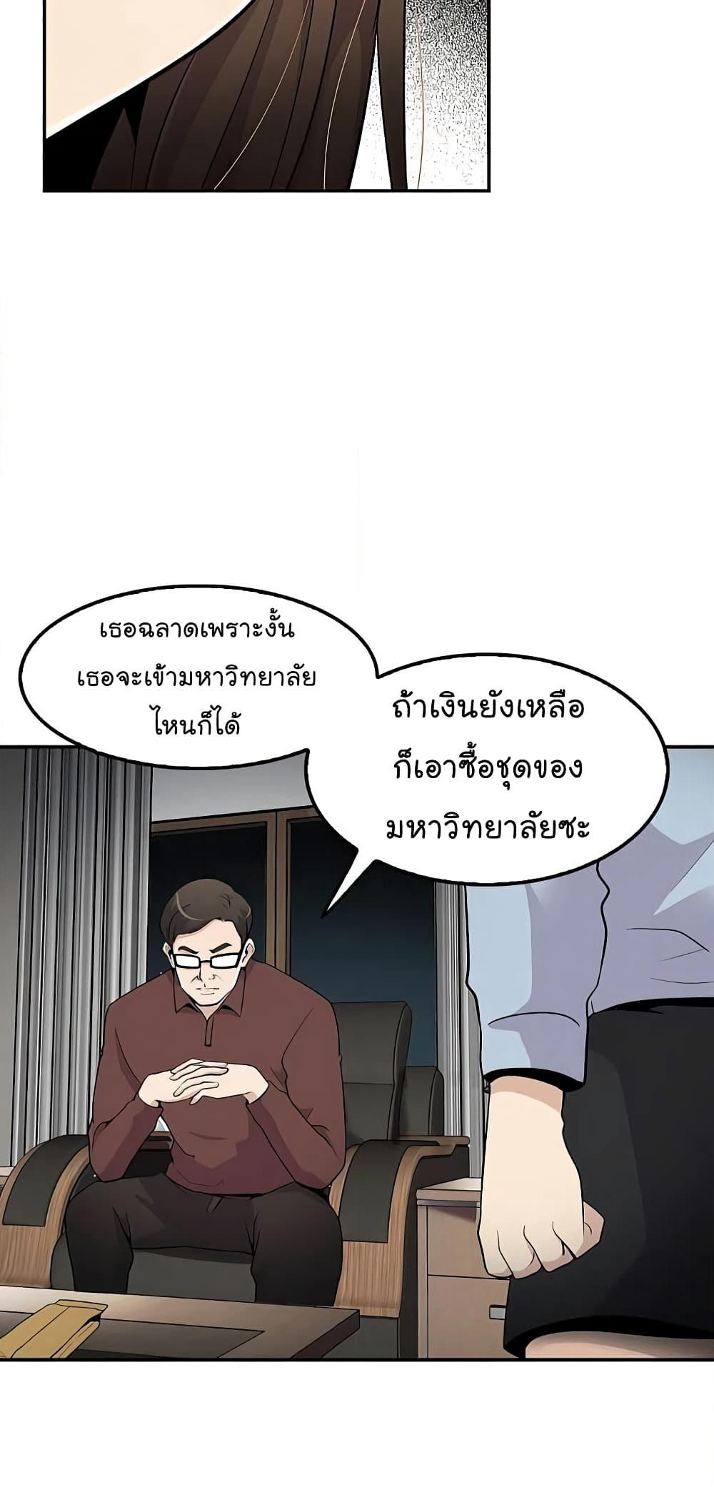 Again My Life page 69