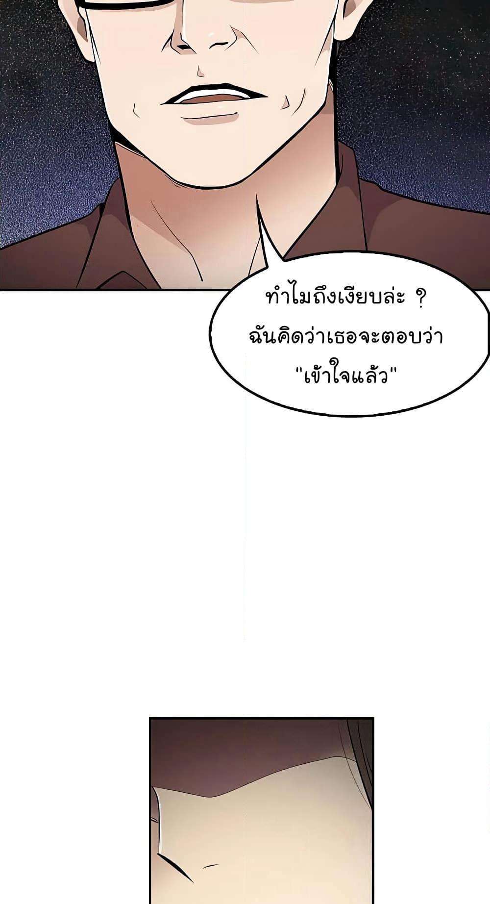 Again My Life page 73