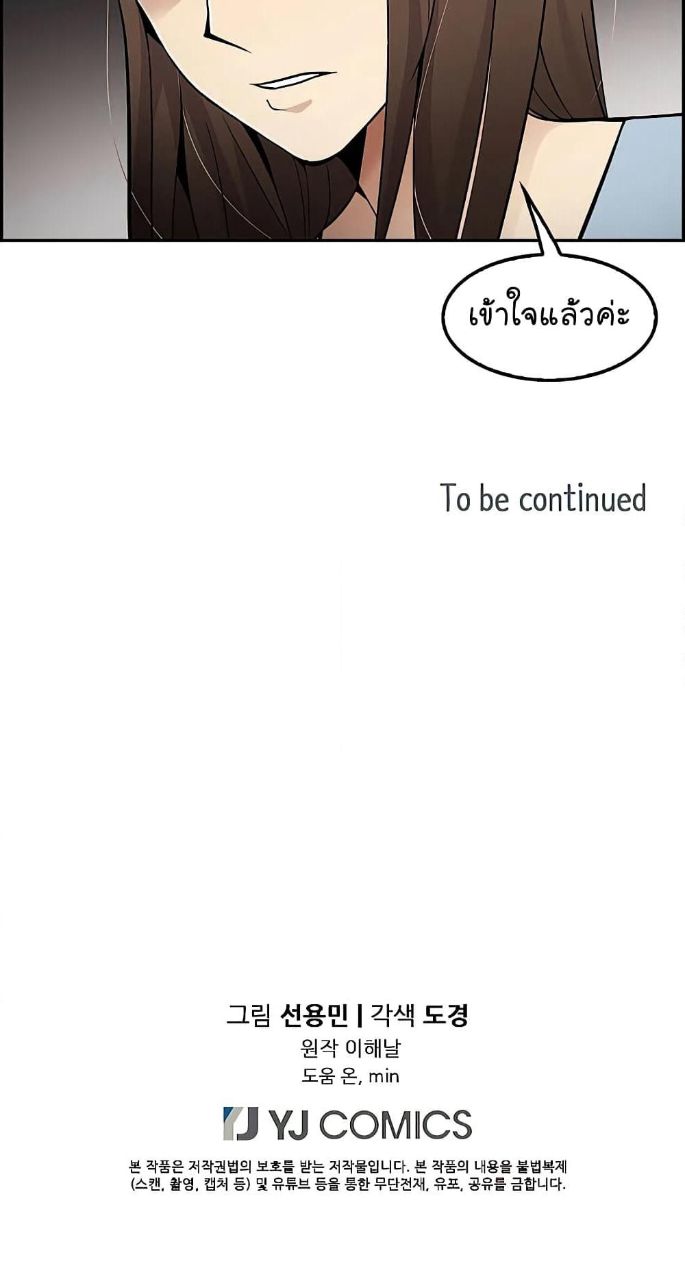Again My Life page 75