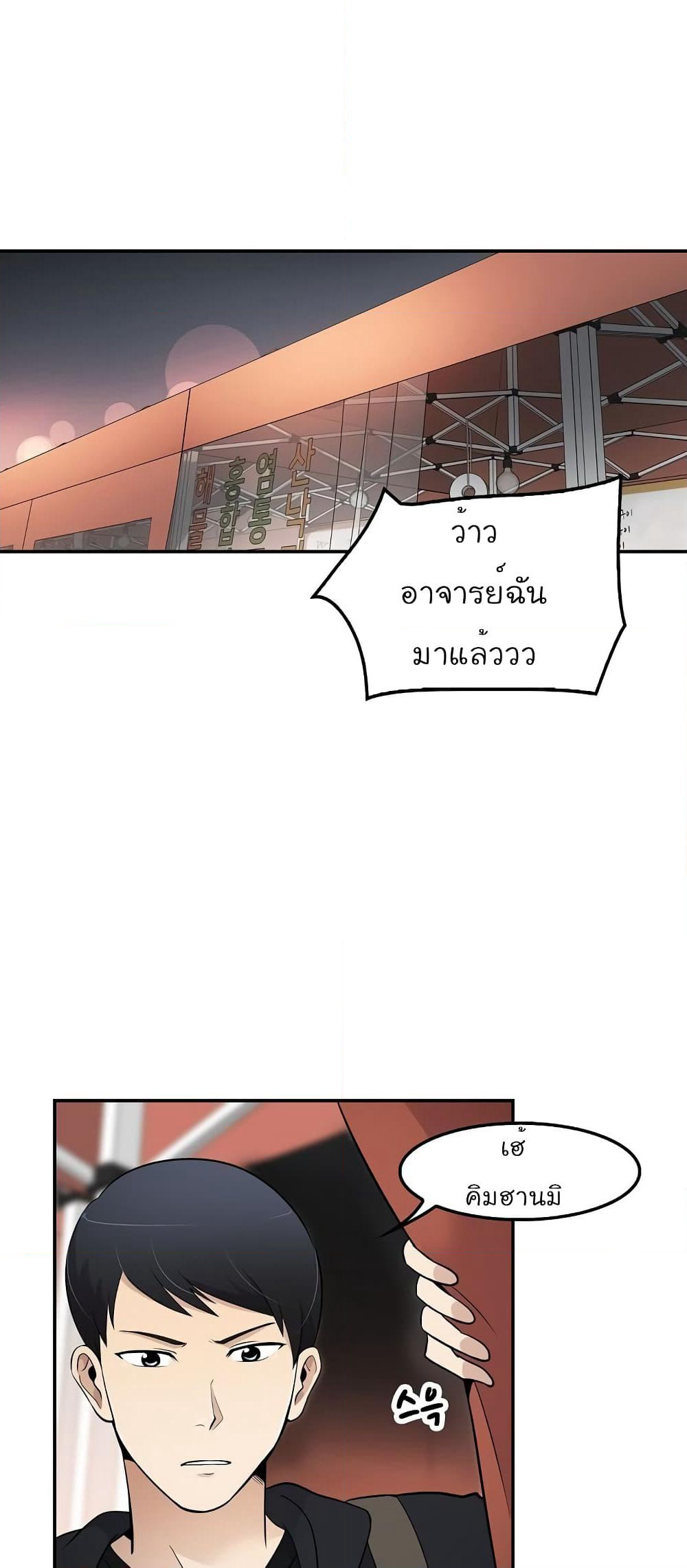 Again My Life page 2