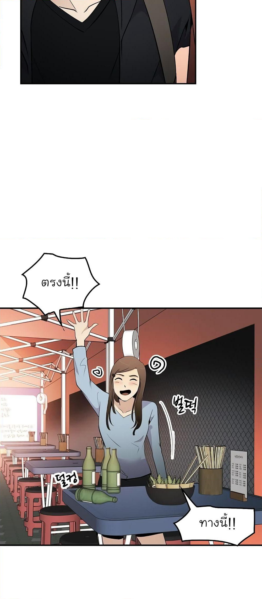 Again My Life page 3