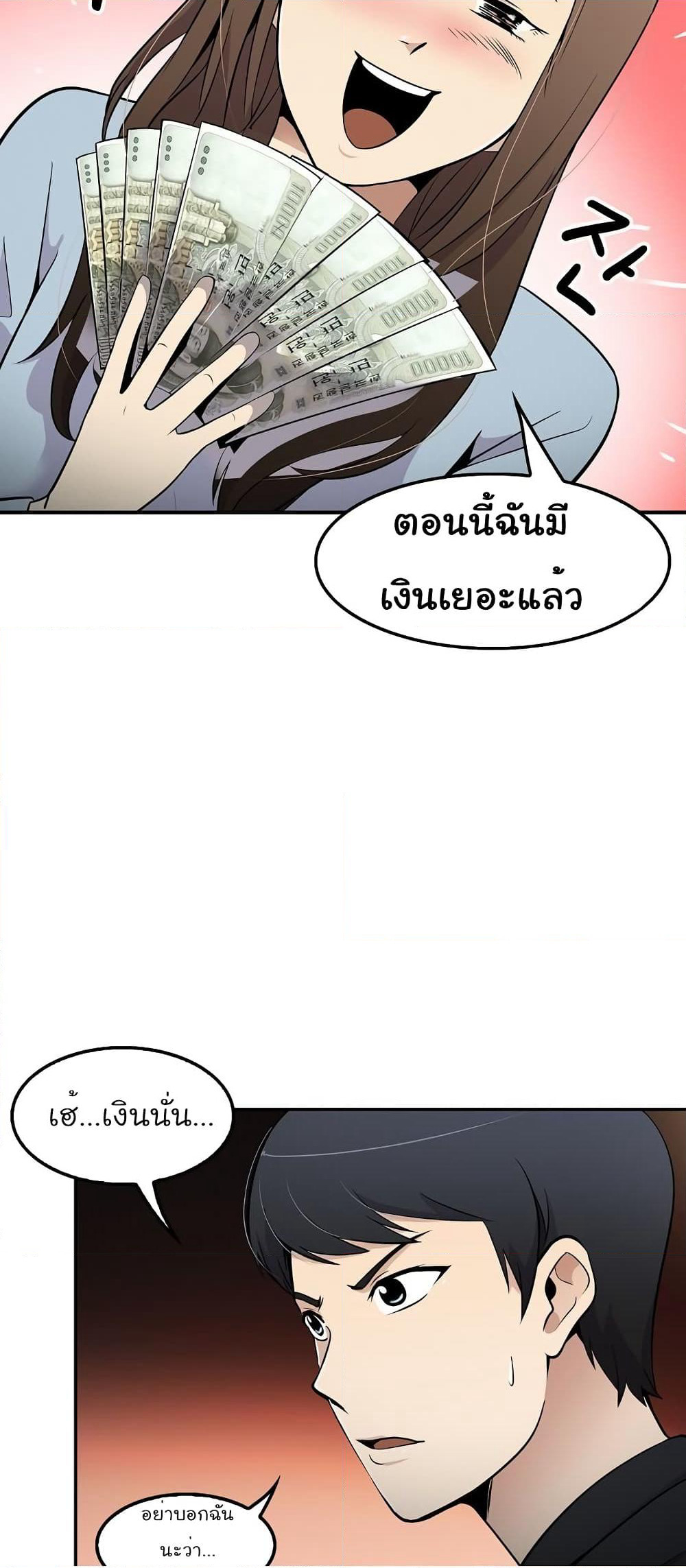 Again My Life page 6