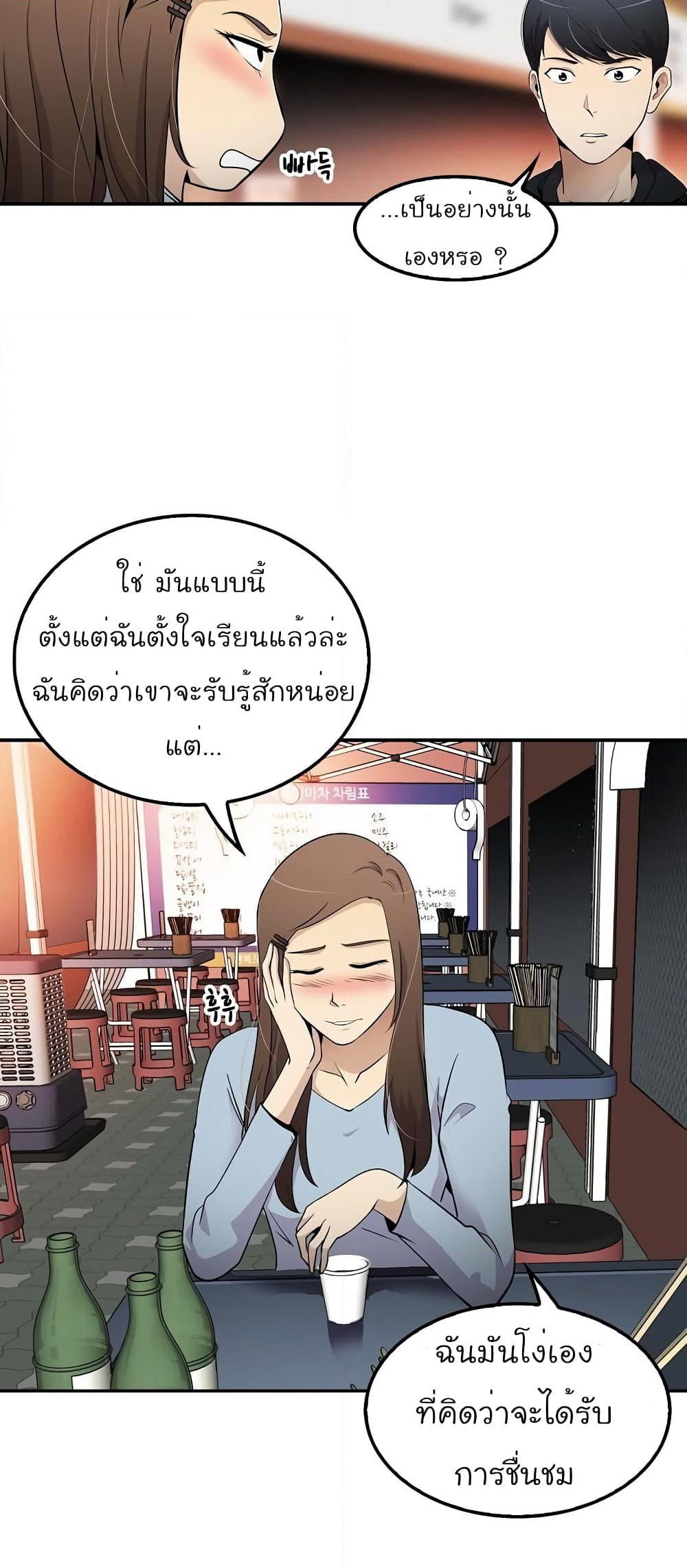 Again My Life page 8
