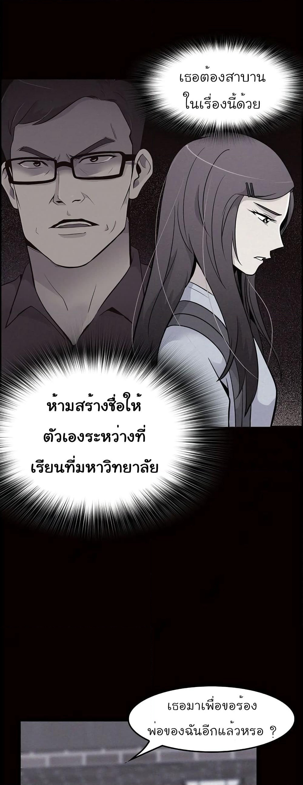 Again My Life page 12