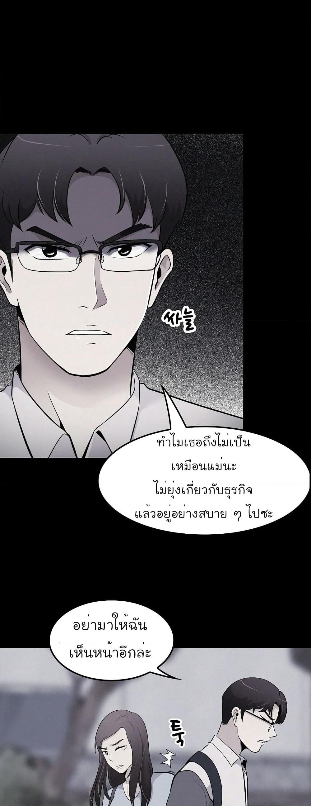 Again My Life page 14