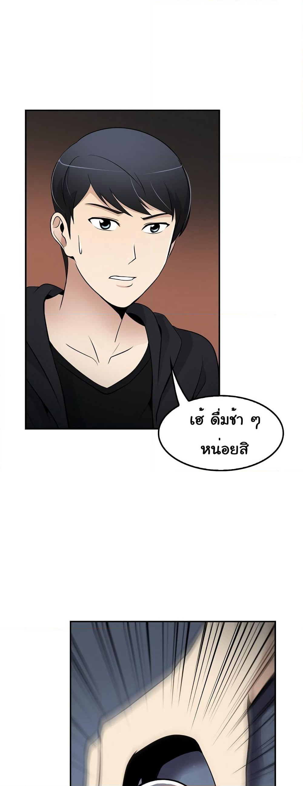 Again My Life page 17