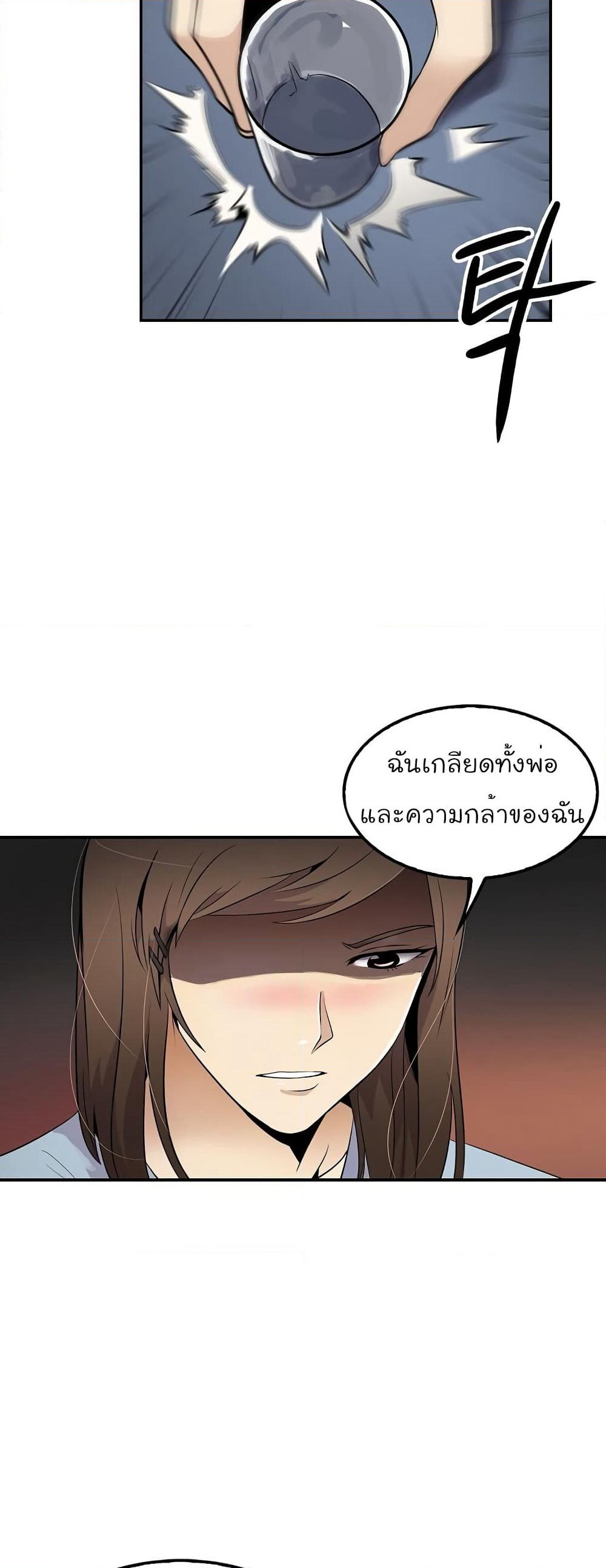 Again My Life page 18