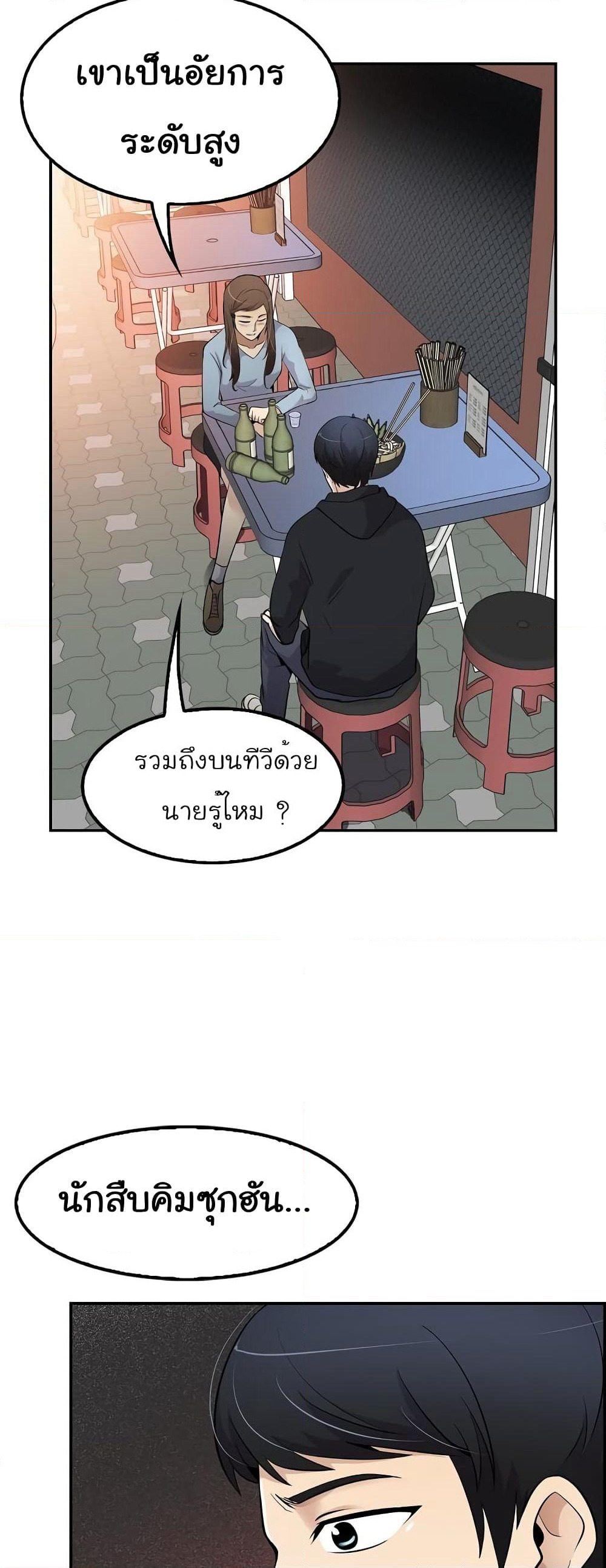 Again My Life page 19