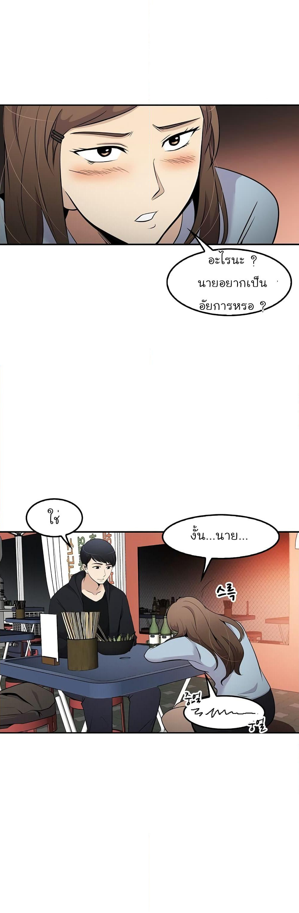 Again My Life page 23