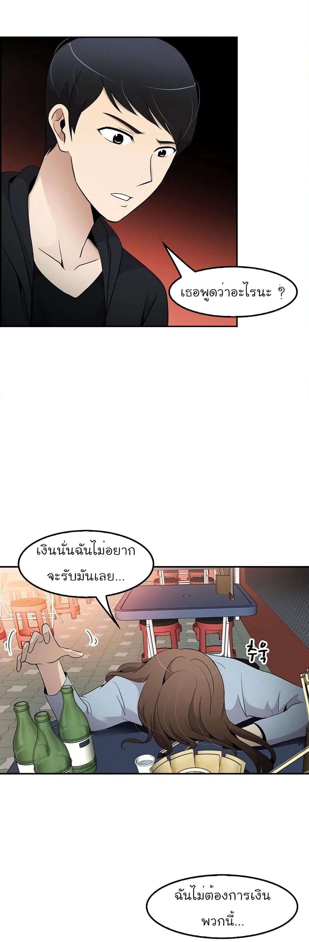 Again My Life page 24