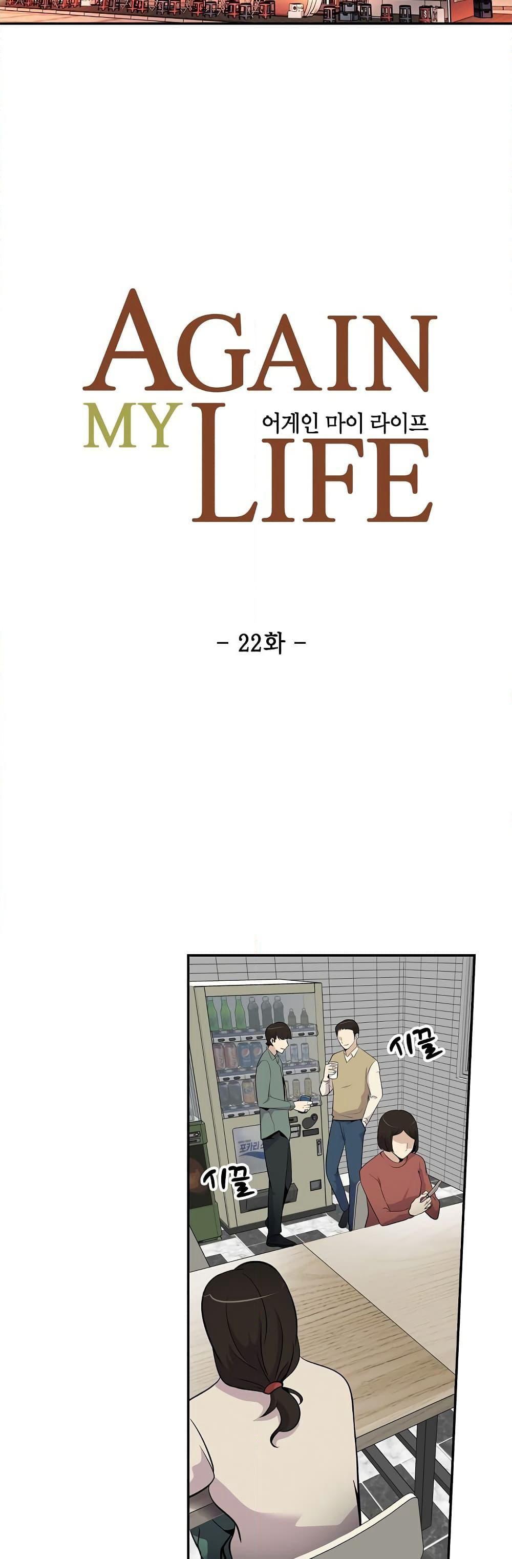 Again My Life page 26