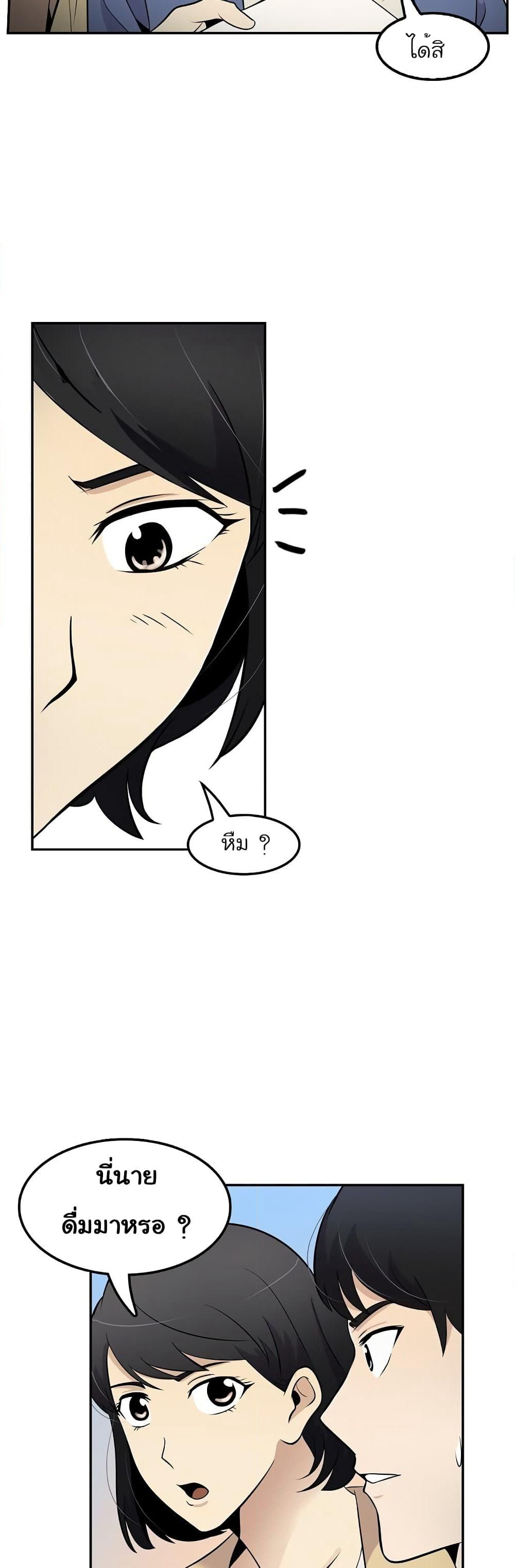 Again My Life page 28