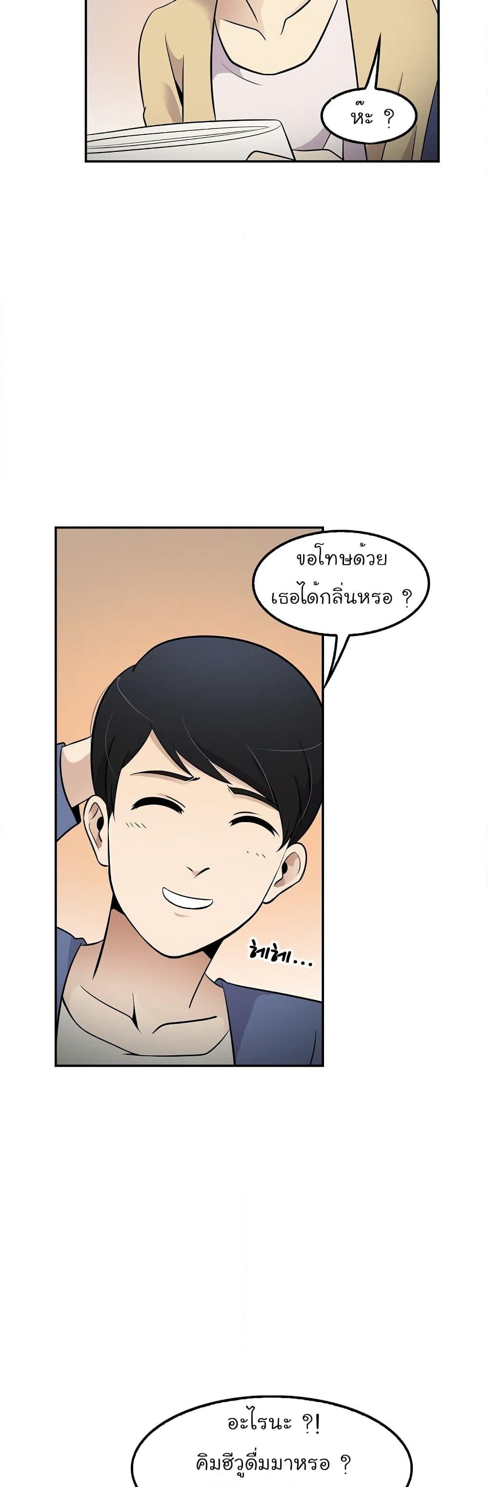 Again My Life page 29