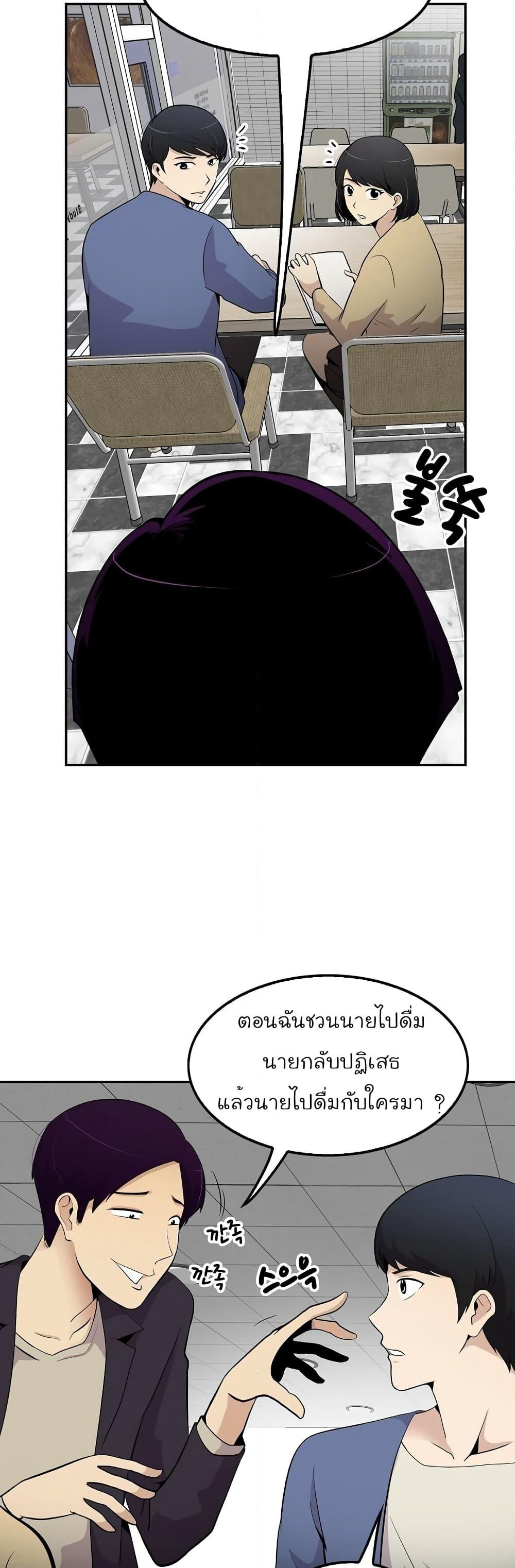 Again My Life page 30
