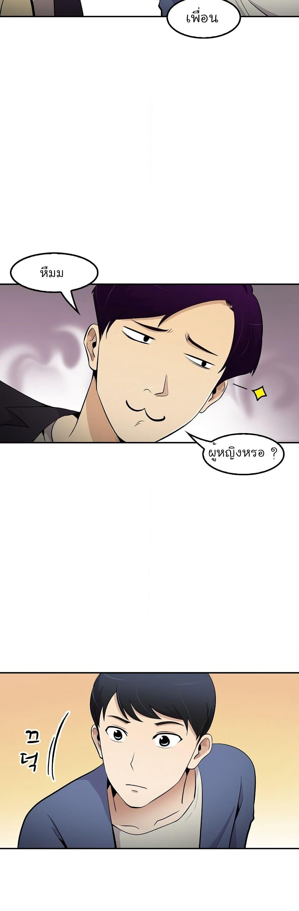 Again My Life page 31