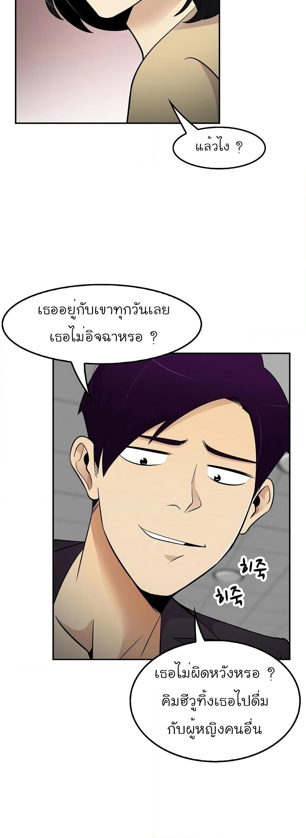 Again My Life page 33