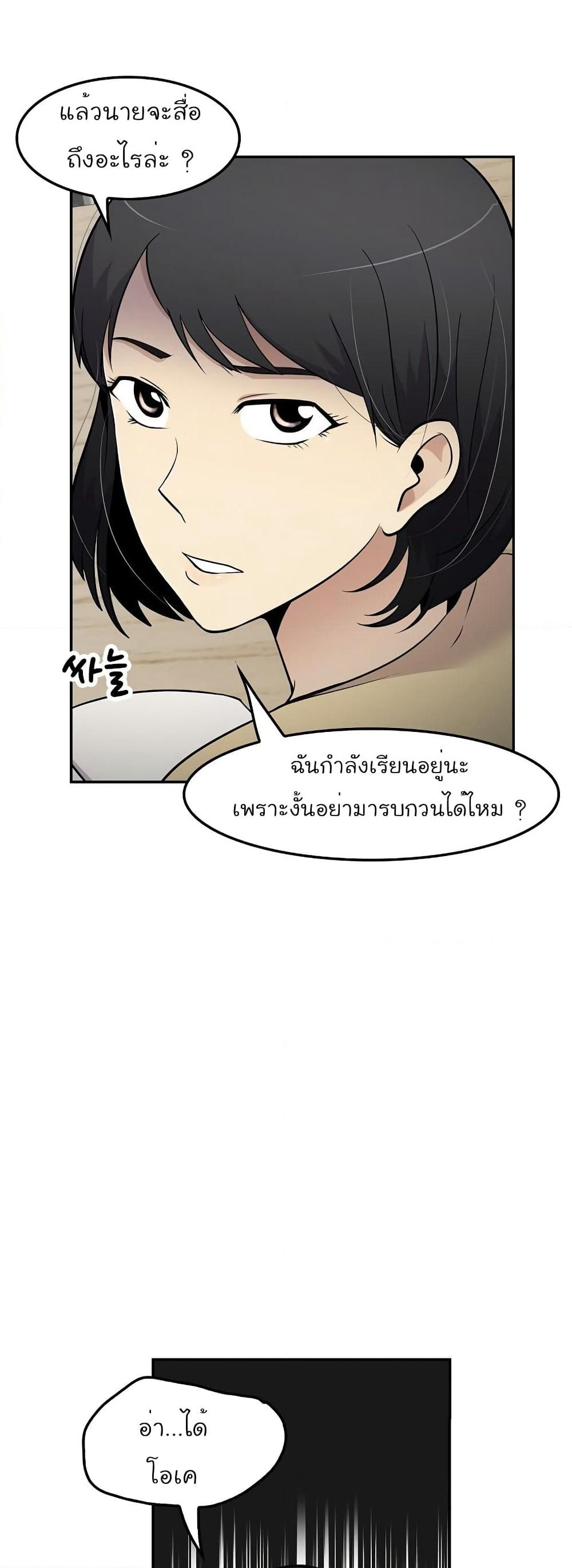Again My Life page 34