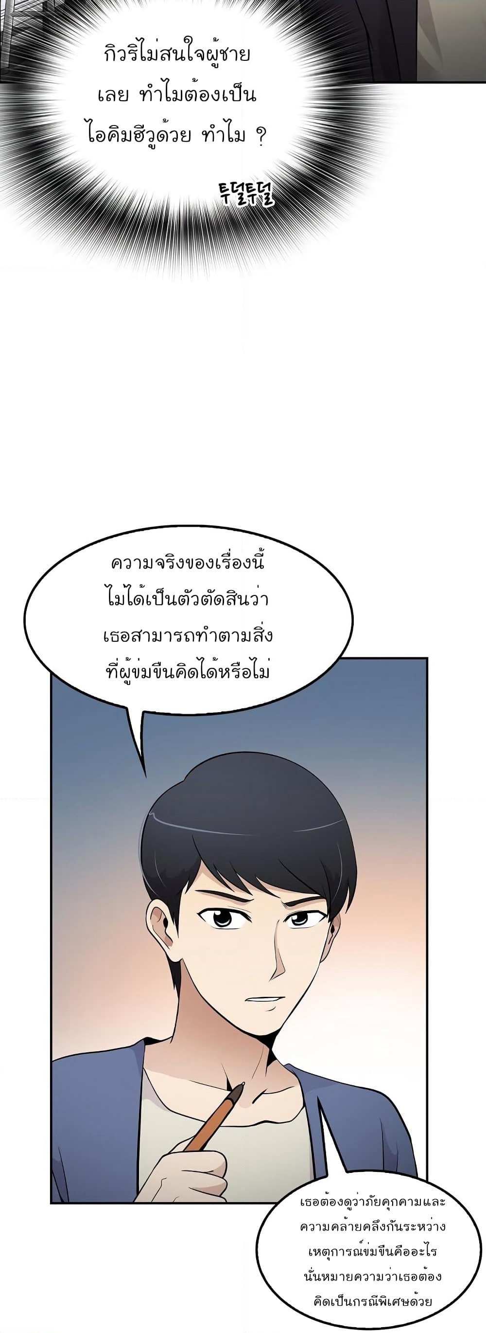Again My Life page 36